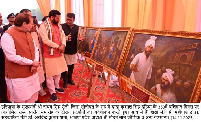 factrecorder मुख्यमंत्री ने कुशाल सिंह दहिया के 350वें बलिदान दिवस पर आयोजित राज्य स्तरीय कार्यक्रम में की शिरकत, की अनेक विकास परियोजनाओं की घोषणा