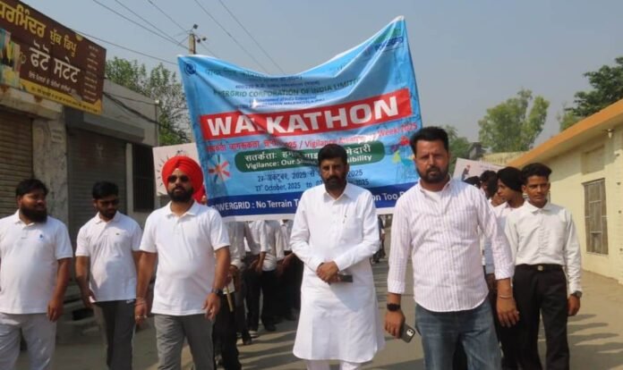 सतर्कता जागरूकता सप्ताह 2025 के देशव्यापी आयोजन के तहत पावरग्रिड कॉरपोरेशन ऑफ इंडिया लिमिटेड, मालेरकोटला सब-स्टेशन द्वारा “सतर्कता –