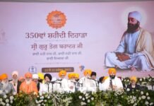 महान कीर्तन समागम में बड़ी संख्या में संगत ने गुरबाणी का श्रवण कर गुरु साहिब की बेमिसाल शहादत को नमन किया महान कीर्तन समागम में बड़ी संख्या में संगत ने गुरबाणी का श्रवण कर गुरु साहिब की बेमिसाल शहादत को नमन किया