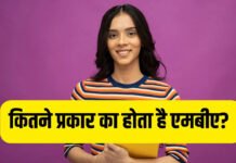 CAT 2025: एमबीए के कितने प्रकार होते हैं? जानें किन कोर्सेज में एडमिशन के लिए जरूरी है CAT स्कोर CAT 2025: एमबीए के कितने प्रकार होते हैं? जानें किन कोर्सेज में एडमिशन के लिए जरूरी है CAT स्कोर