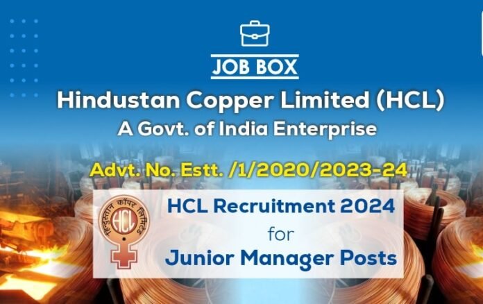 HCL Bharti 2025: जूनियर मैनेजर पदों के लिए भर्ती शुरू