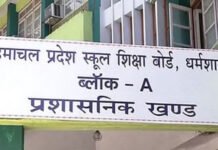 हिमाचल में 10वीं में फेल नहीं होंगे छात्र, सरकार ने सुधार नीति को दी मंजूरी हिमाचल में 10वीं में फेल नहीं होंगे छात्र, सरकार ने सुधार नीति को दी मंजूरी