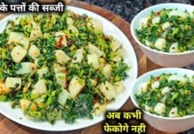 मूली के पत्तों से बनाएं ये 2 स्वादिष्ट डिशेज, लंच बॉक्स के लिए बिल्कुल परफेक्ट! मूली के पत्तों से बनाएं ये 2 स्वादिष्ट डिशेज, लंच बॉक्स के लिए बिल्कुल परफेक्ट!