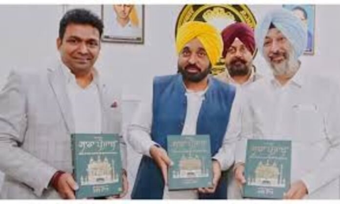 मुख्यमंत्री भगवंत सिंह मान ने जारी किया पुस्तक ‘साडा पंजाब’ का पंजाबी संस्करण