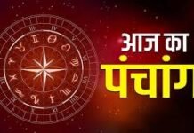 आज का पंचांग 24 नवंबर 2025: विनायक चतुर्थी और गुरु तेग बहादुर बलिदान दिवस, जानें शुभ-अशुभ मुहूर्त आज का पंचांग 24 नवंबर 2025: विनायक चतुर्थी और गुरु तेग बहादुर बलिदान दिवस, जानें शुभ-अशुभ मुहूर्त