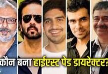 न भंसाली, न हिरानी, न वांगा… इंडियन फिल्म इंडस्ट्री का सबसे महंगा डायरेक्टर कौन? जानें कौन वसूलता है 200 करोड़ फीस