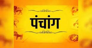 factrecorder Aaj Ka Panchang 30 नवंबर 2025: मार्गशीर्ष शुक्ल दशमी, जानें आज के शुभ मुहूर्त और राहुकाल