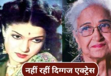 बॉलीवुड की दिग्गज अभिनेत्री कामिनी कौशल का नि*धन