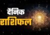 आज का राशिफल, जानें मेष से मीन तक सभी 12 राशियों का भविष्य "दैनिक राशिफल 05 नवंबर 2025: आज का Horoscope पढ़ें