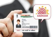 आधार कार्ड अपडेट कराने के लिए कितनी लगती है फीस? जानें UIDAI की पूरी लिस्ट What are the fees for updating your