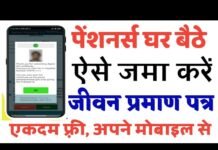स्मार्ट फोन से घर बैठे अपना जीवन प्रमाणपत्र जमा कर सकेंगे पेंशनभोगी ऊना में 11 और कांगड़ा में 12 नवंबर को जागरूकता शिविर का आयोजन होगा स्मार्ट फोन से घर बैठे अपना जीवन प्रमाणपत्र जमा कर सकेंगे पेंशनभोगी ऊना में 11 और कांगड़ा में 12 नवंबर को जागरूकता शिविर का आयोजन होगा