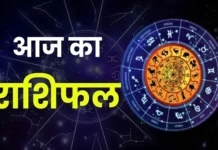 आज का राशिफल 22 दिसंबर 2025: जानें सभी 12 राशियों का हाल, करियर, धन और प्रेम पर क्या पड़ेगा असर आज का राशिफल 22 दिसंबर 2025: जानें सभी 12 राशियों का हाल, करियर, धन और प्रेम पर क्या पड़ेगा असर