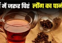 10 दिन लौंग का पानी पीने से मिलेंगे ये जबरदस्त फायदे, पेट से लेकर स्किन तक होगा असर 10 दिन लौंग का पानी पीने से मिलेंगे ये जबरदस्त फायदे, पेट से लेकर स्किन तक होगा असर