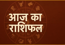 Horoscope Today 31 December 2025: साल के आखिरी दिन कैसा रहेगा आपका भाग्य? पढ़ें 12 राशियों का विस्तृत दैनिक राशिफल