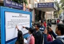 BPSC AEDO Exam 2025: परीक्षा की डेट घोषित, आवेदन प्रक्रिया फिर से शुरू – 12 दिसंबर तक करें अप्लाई BPSC AEDO Exam 2025: परीक्षा की डेट घोषित, आवेदन प्रक्रिया फिर से शुरू – 12 दिसंबर तक करें अप्लाई