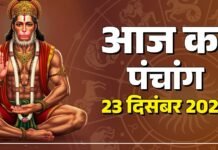 पौष शुक्ल तृतीया पर हनुमान जी की पूजा, जानें शुभ मुहूर्त, राहुकाल और नक्षत्र