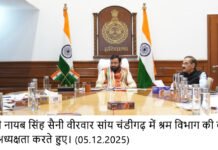 मुख्यमंत्री ने पांच लेबर कोर्टों की स्थापना और ईएसआई अस्पतालों के निर्माण में तेजी लाने के दिए निर्देश मुख्यमंत्री ने पांच लेबर कोर्टों की स्थापना और ईएसआई अस्पतालों के निर्माण में तेजी लाने के दिए निर्देश