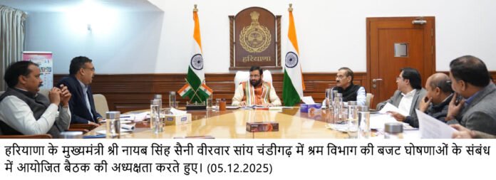 factrecorder मुख्यमंत्री ने पांच लेबर कोर्टों की स्थापना और ईएसआई अस्पतालों के निर्माण में तेजी लाने के दिए निर्देश