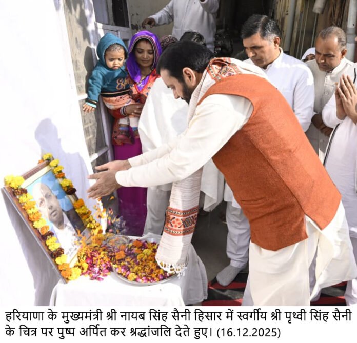 factrecorder मुख्यमंत्री नायब सिंह सैनी ने हिसार में दिवंगतों को दी श्रद्धांजलि