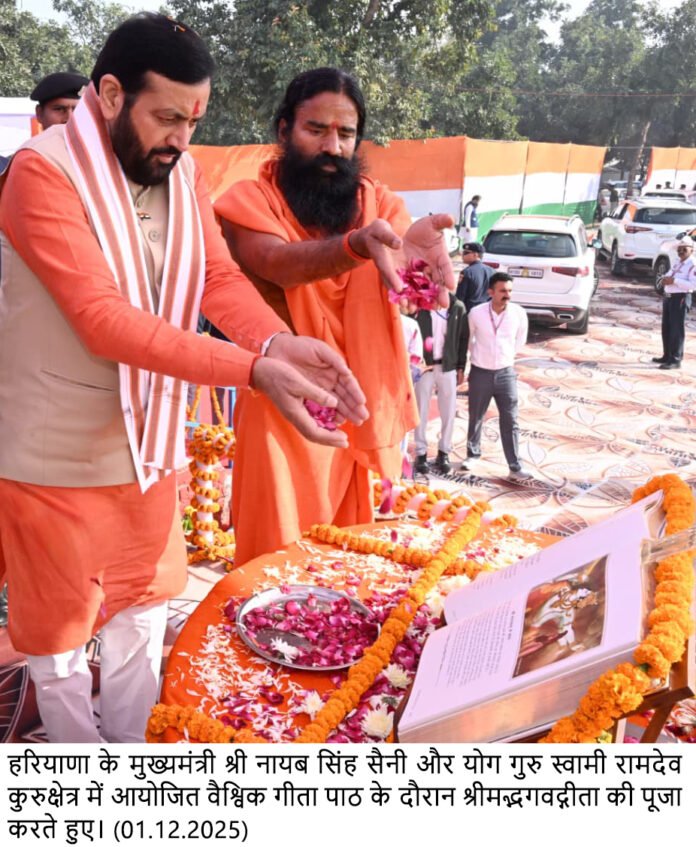 अंतरराष्ट्रीय गीता महोत्सव के अंतर्गत सोमवार को धर्मक्षेत्र–कुरुक्षेत्र के केशव पार्क में भव्य और ऐतिहासिक वैश्विक गीता पाठ आयोजित किया गया।