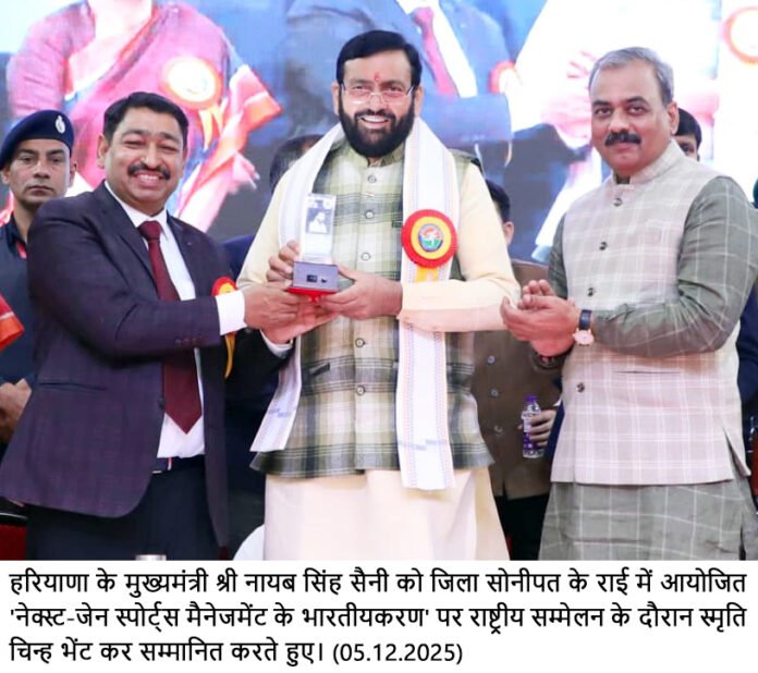 factrecorder हरियाणा खेल मॉडल वैश्विक नेतृत्व का बनेगा आधार - मुख्यमंत्री नायब सिंह सैनी
