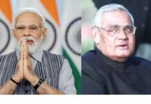 Good Governance Day: अटल बिहारी वाजपेयी की 101वीं जयंती पर राष्ट्र ने किया नमन, राष्ट्रपति–उपराष्ट्रपति और पीएम मोदी ने दी श्रद्धांजलि