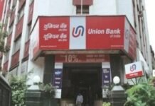 यूनियन बैंक ने घटाई ब्याज दरें, होम, कार और पर्सनल लोन लेने वालों को बड़ी राहत यूनियन बैंक ने घटाई ब्याज दरें, होम, कार और पर्सनल लोन लेने वालों को बड़ी राहत
