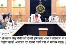 मुख्यमंत्री नायब सिंह सैनी ने हरियाणा के सांसदों के साथ की बैठक, विकास कार्यों पर हुई चर्चा मुख्यमंत्री नायब सिंह सैनी ने हरियाणा के सांसदों के साथ की बैठक, विकास कार्यों पर हुई चर्चा