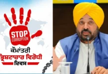 एंटी करप्शन डे स्पेशल: 10 बड़े फैसले, जिनसे साबित होती है भगवंत मान सरकार की ईमानदारी एंटी करप्शन डे स्पेशल: 10 बड़े फैसले, जिनसे साबित होती है भगवंत मान सरकार की ईमानदारी