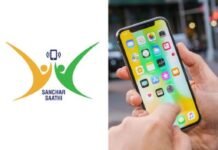 मोबाइल में जबरन आएगा ‘संचार साथी’ ऐप: न डिलीट होगा, न डिसेबल—सरकारी आदेश पर विपक्ष ने उठाए सवाल मोबाइल में जबरन आएगा ‘संचार साथी’ ऐप: न डिलीट होगा, न डिसेबल—सरकारी आदेश पर विपक्ष ने उठाए सवाल