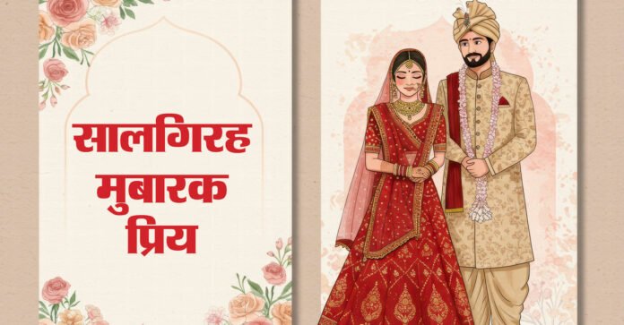 factrecorder Wedding Anniversary Wishes: “तुम संग बिताना है हर साल…” भेजें जीवनसाथी को ये दिल छू लेने वाली सालगिरह शुभकामनाएं