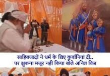 ऊर्जा मंत्री अनिल विज ने साहिबजादों की महान शहादत को किया नमन : अनिल विज