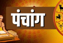 आज का पंचांग 5 दिसंबर 2025: कृष्ण प्रतिपदा तिथि, जानें शुभ मुहूर्त और राहुकाल का समय