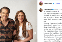 धर्मेंद्र की 90वीं जन्मतिथि पर बेटी एशा भावुक, साझा की यादें और तस्वीरें बॉलीवुड के दिग्गज अभिनेता धर्मेंद्र की आज 90वीं बर्थ एनिवर्सरी है। दिवंगत धरम जी का निधन 24 नवंबर को हुआ था, जिसके बाद इंडस्ट्री और