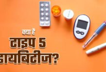 टाइप-5 डायबिटीज़: क्या गरीबी और कुपोषण भी इसका कारण बन सकते हैं? जानिए इस नए प्रकार के डायबिटीज़ के बारे में