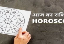 आज का राशिफल 11 जनवरी 2026: ग्रहों की चाल बताएगी कैसा रहेगा आपका दिन, पढ़ें सभी 12 राशियों का हाल