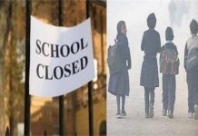 हरियाणा में स्कूलों की सर्दी की छुट्टियां बढ़ीं: भीषण ठंड के चलते 17 जनवरी तक बंद रहेंगे सभी स्कूल