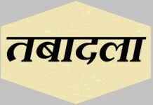 चंडीगढ़ पुलिस में बड़ा फेरबदल: 3 सब-इंस्पेक्टर और कई SI-ASI, कांस्टेबलों के तबादले, पूरी लिस्ट जारी