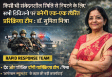 किसी भी संवेदनशील स्थिति से निपटने के लिए सभी डिवीजनों पर बनेगी एक-एक त्वरित प्रतिक्रिया टीम : डॉ. सुमिता मिश्रा