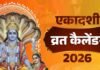 एकादशी 2026: यज्ञ से भी अधिक फलदायी व्रत, जानें साल भर की तिथियां और महत्व