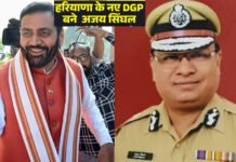 अजय सिंघल ने संभाला हरियाणा पुलिस महानिदेशक का पद, ऑपरेशन हॉटस्पॉट जारी रखने का ऐलान