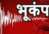 अमेरिका के ओरेगॉन में 6.2 तीव्रता का भूकंप, अभी तक कोई नुकसान नहीं