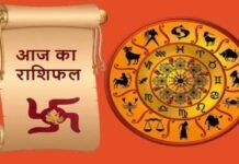 Horoscope Today 12 January 2026: जानें आज का दैनिक राशिफल, करियर, स्वास्थ्य और रिश्तों का हाल
