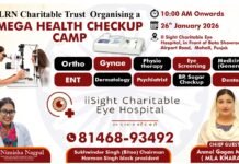 मेगा हेल्थ चेकअप कैंप का आयोजन, 26 जनवरी को मोहाली में मुफ्त जांच की सुविधा