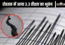 Delhi Earthquake: एनसीआर में फिर डोली धरती, 2.8 तीव्रता का भूकंप, कोई नुकसान नहीं