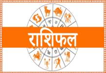 Horoscope Today: 23 जनवरी 2026, पढ़ें आज का दैनिक राशिफल