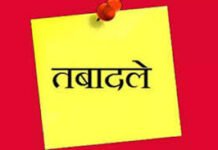 पंजाब में IPS अधिकारियों के बड़े तबादले, प्रशासनिक फेरबदल के आदेश जारी