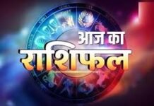 Horoscope Today 20 January 2026: पढ़ें आज का संपूर्ण दैनिक राशिफल