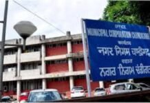 चंडीगढ़ मेयर चुनाव 29 जनवरी को: हाथ उठाकर होगा मतदान, पूरी प्रक्रिया की होगी बिना कट वीडियोग्राफी