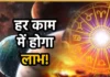 Prediction 2026: शुभ योग में शुरू हुआ साल, जानें 12 राशियों की